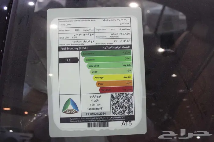 كامري جراندي فل موديل 2025 3