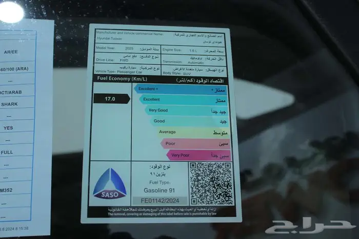 هيونداى توسان سمارت 1.6 2025 9