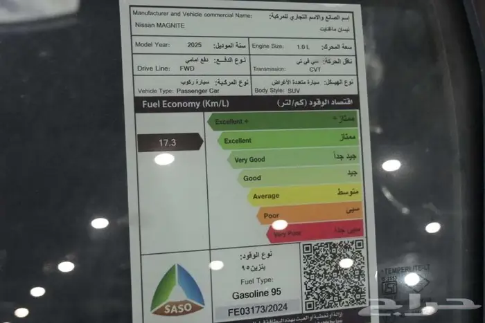 نيسان ماجنايت SV 2025 سعودي 4