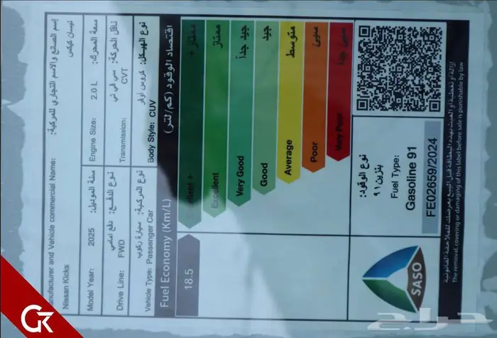 نيسان كيكس 2025 13