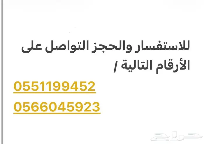 استراحة للإيجار اليومي بوسام 1 1