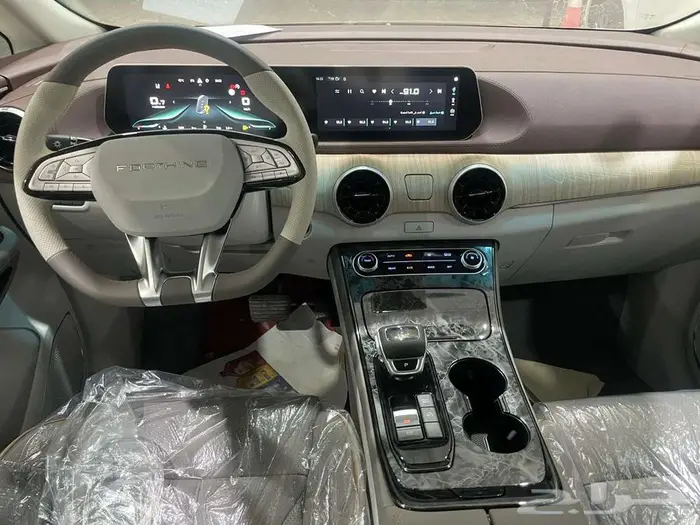 فورثينج يوتور فل كامل 2024 7