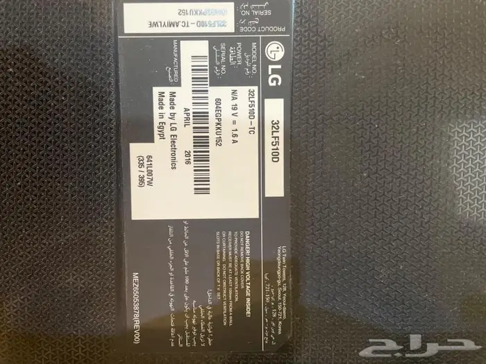 شاشة تلفزيون 2