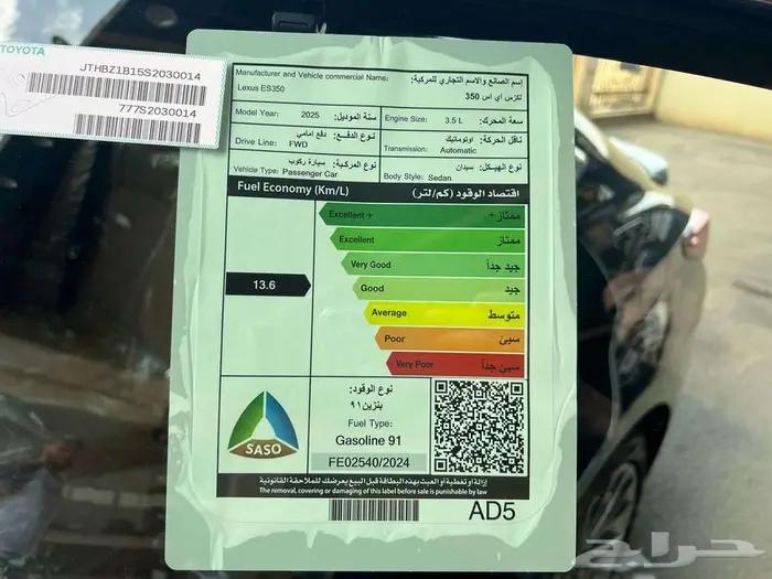 لكزس ES350 CC بنزين 2025 متاح اقساط و كاش 10