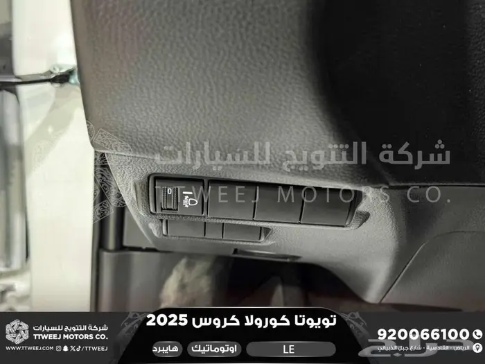 تويوتا كورولا كروس ستاندر أبيض هايبرد 2025 اقل سعر كاش وبنوك 3