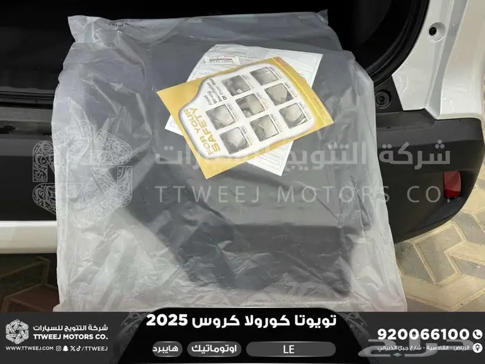 تويوتا كورولا كروس ستاندر أبيض هايبرد 2025 اقل سعر كاش وبنوك 18