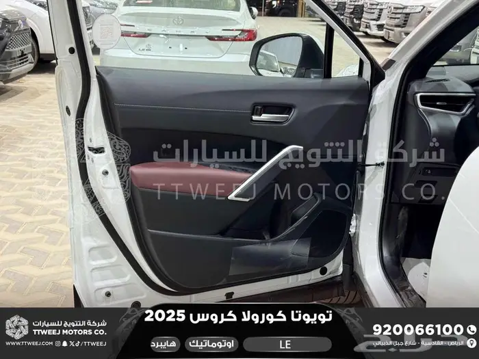 تويوتا كورولا كروس ستاندر أبيض هايبرد 2025 اقل سعر كاش وبنوك 24