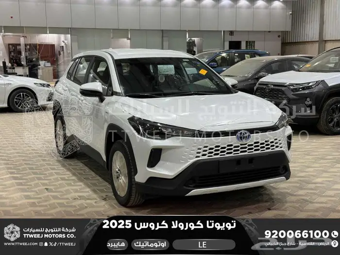 تويوتا كورولا كروس ستاندر أبيض هايبرد 2025 اقل سعر كاش وبنوك 1