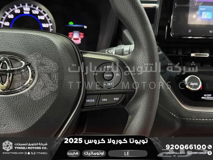 تويوتا كورولا كروس ستاندر أبيض هايبرد 2025 اقل سعر كاش وبنوك 23