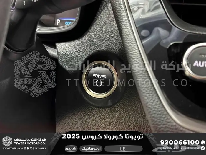 تويوتا كورولا كروس ستاندر أبيض هايبرد 2025 اقل سعر كاش وبنوك 11