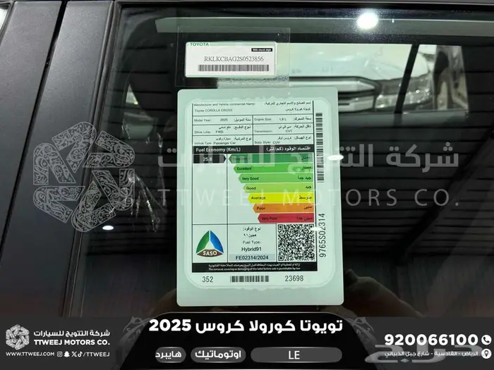 تويوتا كورولا كروس ستاندر أبيض هايبرد 2025 اقل سعر كاش وبنوك 22