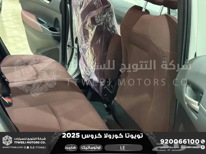 تويوتا كورولا كروس ستاندر أبيض هايبرد 2025 اقل سعر كاش وبنوك 39
