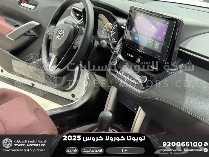 تويوتا كورولا كروس ستاندر أبيض هايبرد 2025 اقل سعر كاش وبنوك 33