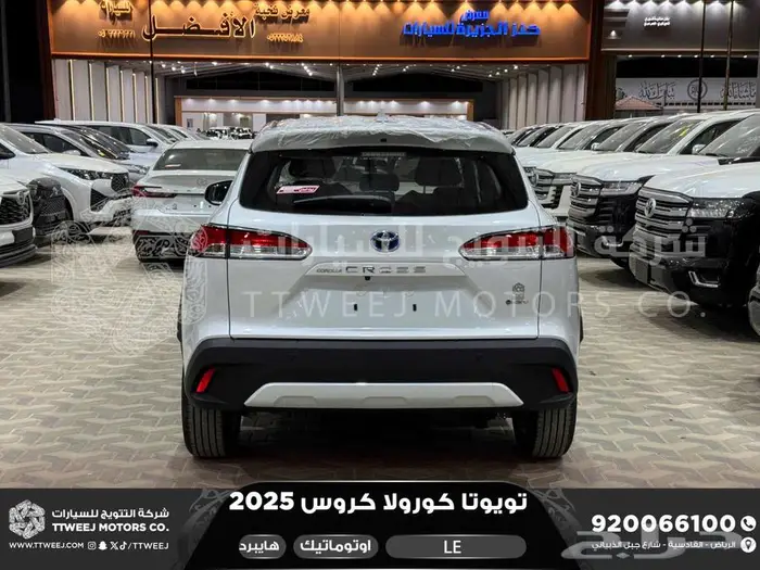 تويوتا كورولا كروس ستاندر أبيض هايبرد 2025 اقل سعر كاش وبنوك 29