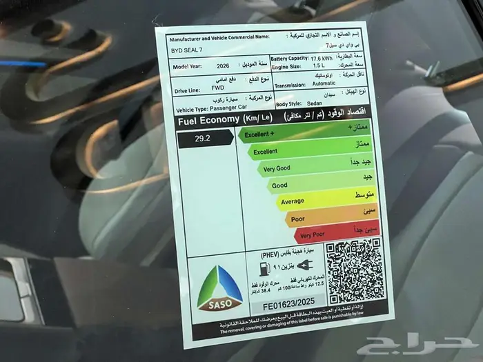 بي واي دي سيل 7 موديل 2025 كاش واقساط 9