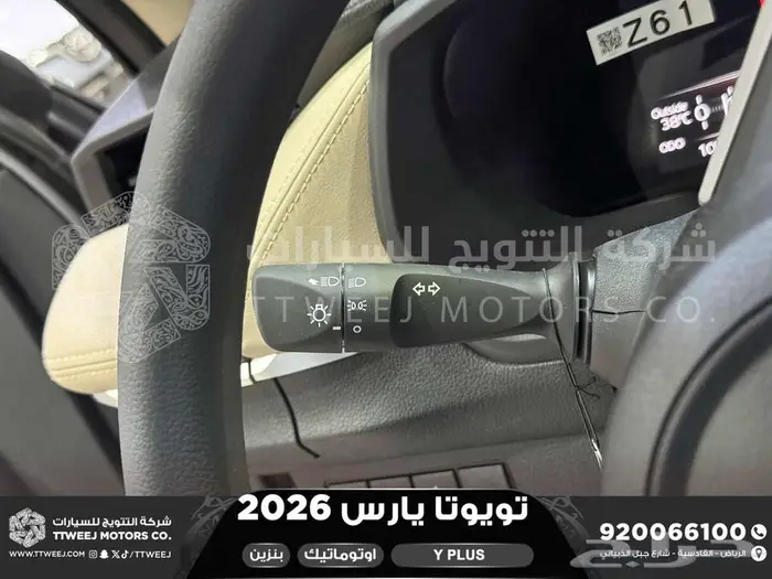 تويوتا يارس نص فل فضي بنزين 2026 اقل سعر كاش وبنوك 3