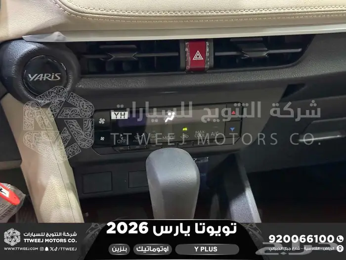 تويوتا يارس نص فل فضي بنزين 2026 اقل سعر كاش وبنوك 6
