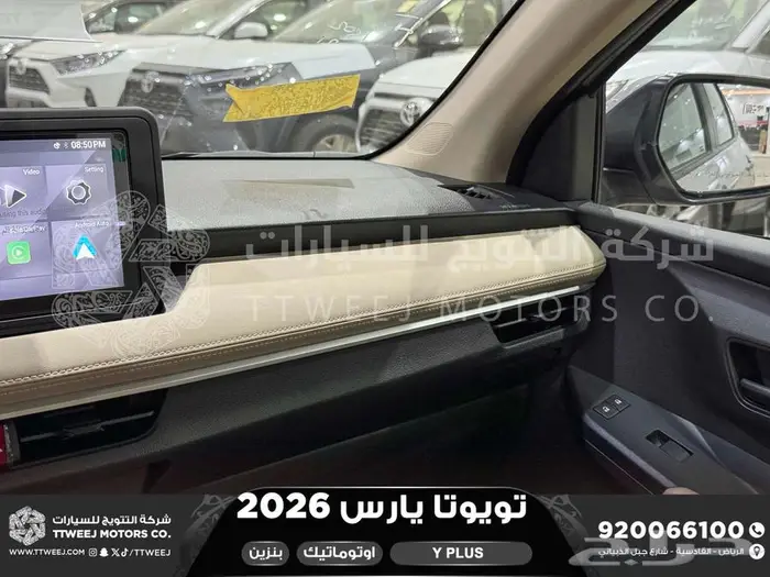 تويوتا يارس نص فل فضي بنزين 2026 اقل سعر كاش وبنوك 22