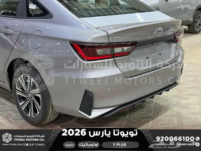 تويوتا يارس نص فل فضي بنزين 2026 اقل سعر كاش وبنوك 21