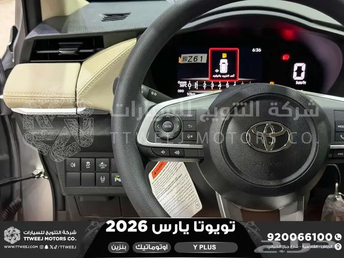 تويوتا يارس نص فل فضي بنزين 2026 اقل سعر كاش وبنوك 19