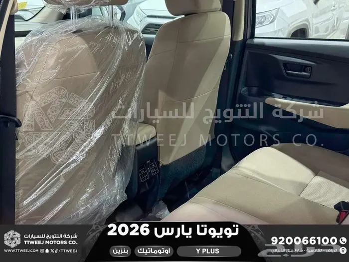 تويوتا يارس نص فل فضي بنزين 2026 اقل سعر كاش وبنوك 34