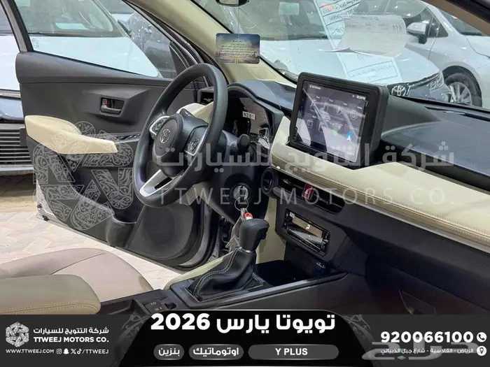 تويوتا يارس نص فل فضي بنزين 2026 اقل سعر كاش وبنوك 35