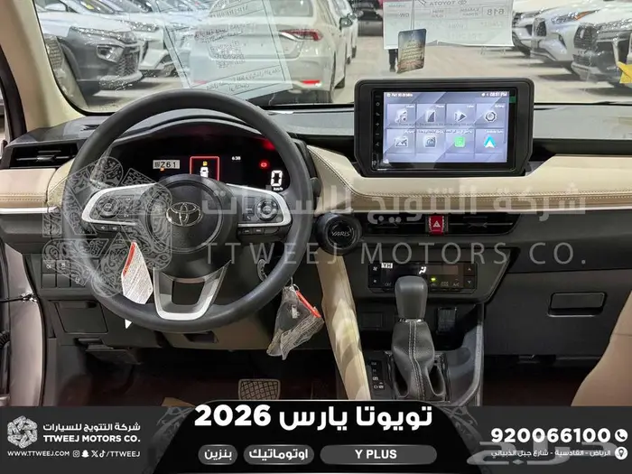 تويوتا يارس نص فل فضي بنزين 2026 اقل سعر كاش وبنوك 33