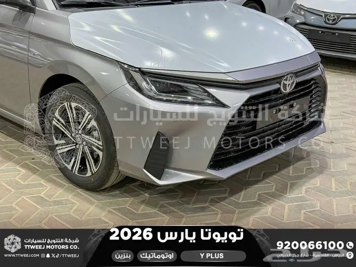 تويوتا يارس نص فل فضي بنزين 2026 اقل سعر كاش وبنوك 25