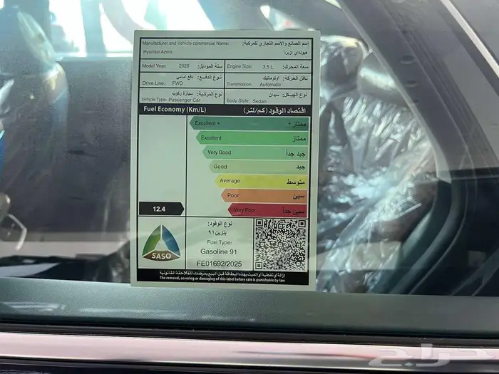 هيواندي ازيرا كلاسيك 3.5 بنزين 2026 - متاح اقساط و كاش 9