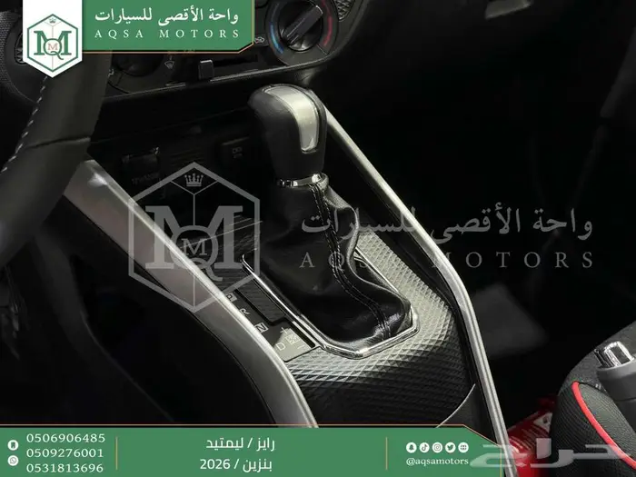 تويوتا رايز فل فضي بنزين 2026 اقل سعر كاش واقساط 2