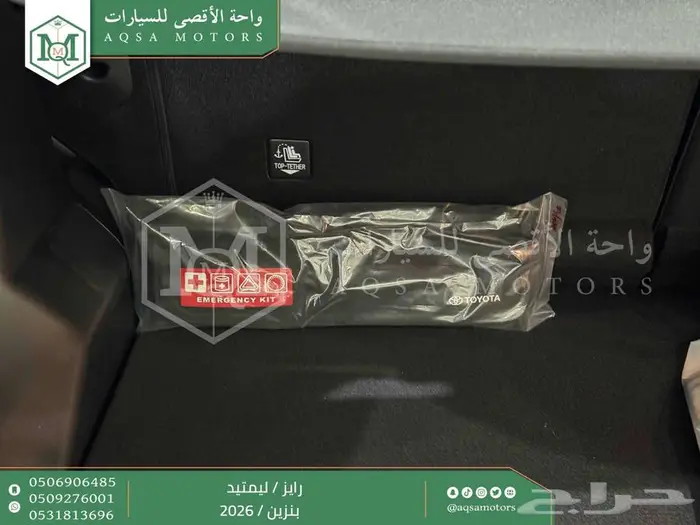 تويوتا رايز فل فضي بنزين 2026 اقل سعر كاش واقساط 4