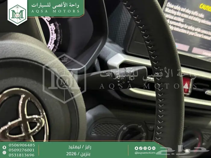 تويوتا رايز فل فضي بنزين 2026 اقل سعر كاش واقساط 7