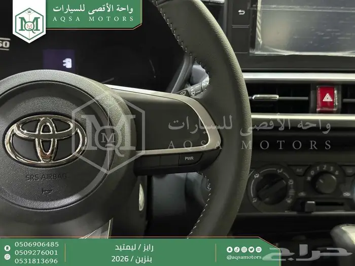 تويوتا رايز فل فضي بنزين 2026 اقل سعر كاش واقساط 6