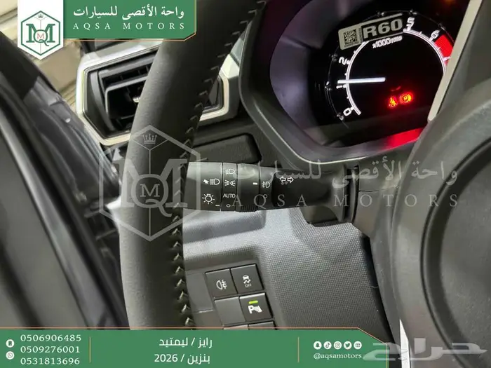 تويوتا رايز فل فضي بنزين 2026 اقل سعر كاش واقساط 8