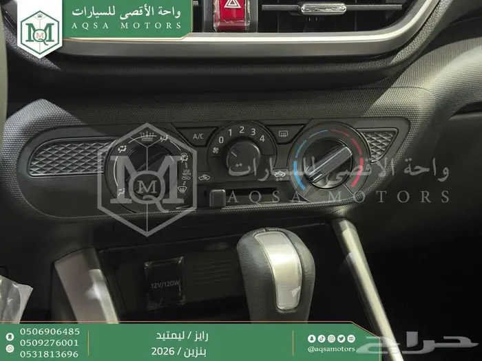 تويوتا رايز فل فضي بنزين 2026 اقل سعر كاش واقساط 9