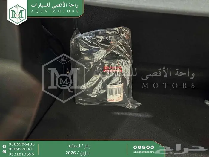 تويوتا رايز فل فضي بنزين 2026 اقل سعر كاش واقساط 11