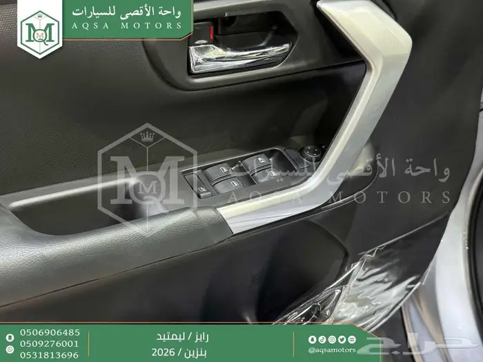 تويوتا رايز فل فضي بنزين 2026 اقل سعر كاش واقساط 12