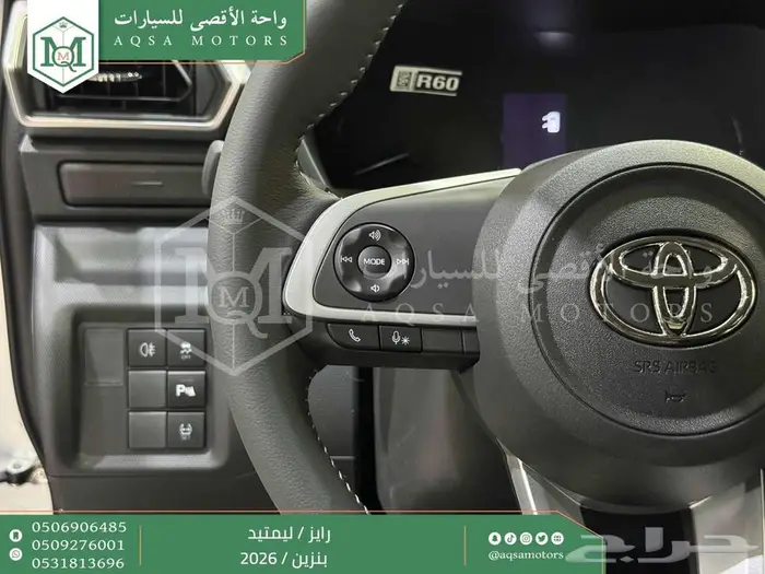 تويوتا رايز فل فضي بنزين 2026 اقل سعر كاش واقساط 13