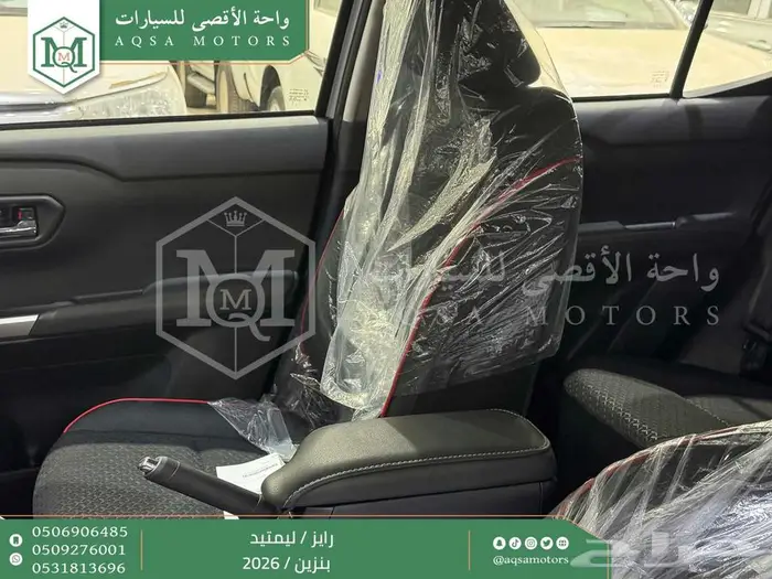 تويوتا رايز فل فضي بنزين 2026 اقل سعر كاش واقساط 17