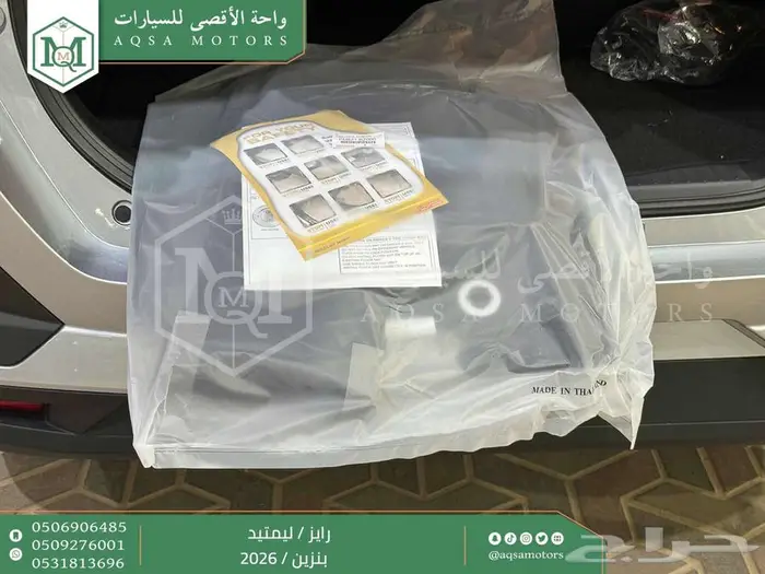 تويوتا رايز فل فضي بنزين 2026 اقل سعر كاش واقساط 28