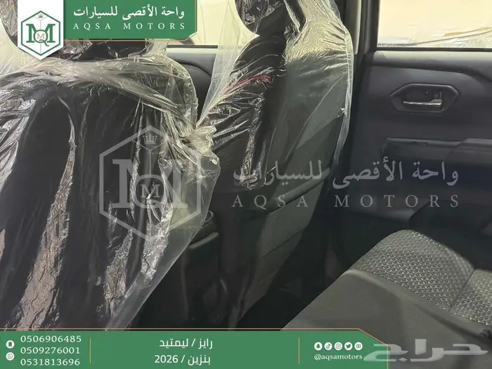 تويوتا رايز فل فضي بنزين 2026 اقل سعر كاش واقساط 14