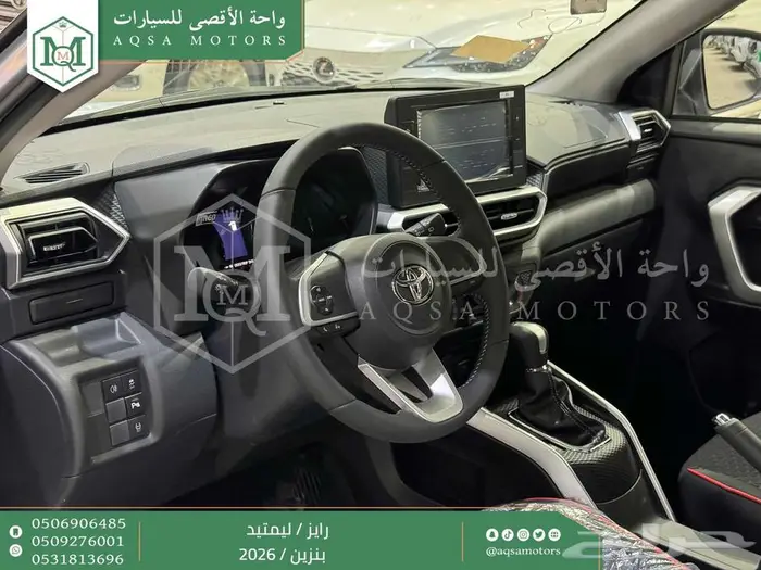 تويوتا رايز فل فضي بنزين 2026 اقل سعر كاش واقساط 10