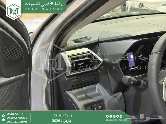 تويوتا رايز فل فضي بنزين 2026 اقل سعر كاش واقساط 32