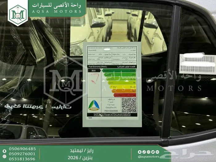 تويوتا رايز فل فضي بنزين 2026 اقل سعر كاش واقساط 21