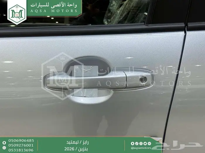 تويوتا رايز فل فضي بنزين 2026 اقل سعر كاش واقساط 30