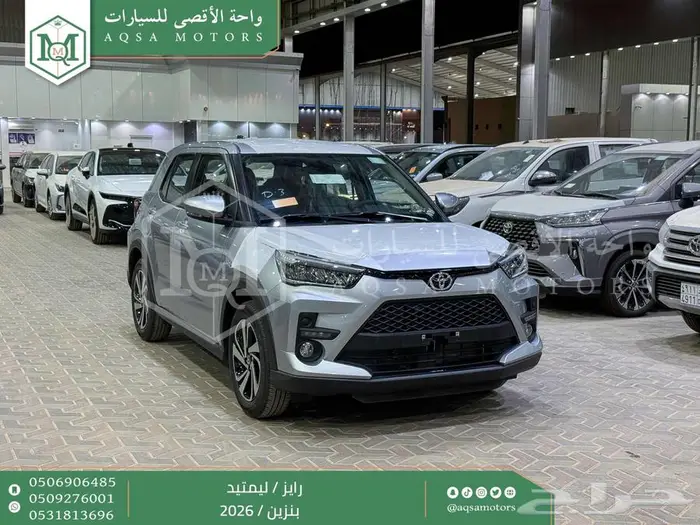 تويوتا رايز فل فضي بنزين 2026 اقل سعر كاش واقساط 1