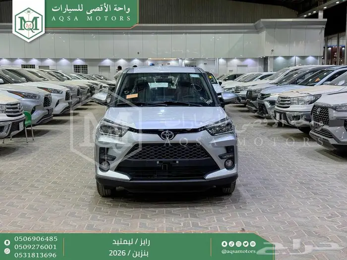 تويوتا رايز فل فضي بنزين 2026 اقل سعر كاش واقساط 0