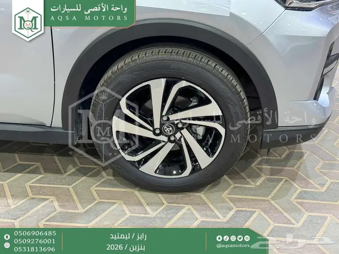 تويوتا رايز فل فضي بنزين 2026 اقل سعر كاش واقساط 33