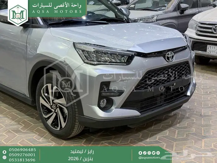 تويوتا رايز فل فضي بنزين 2026 اقل سعر كاش واقساط 25