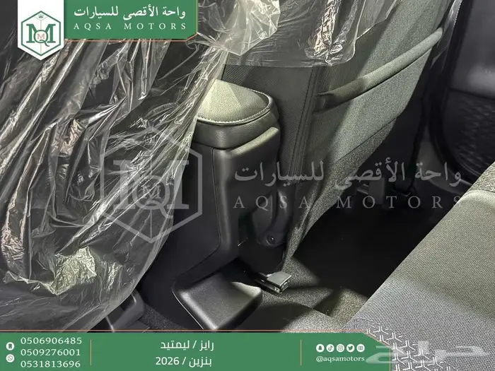 تويوتا رايز فل فضي بنزين 2026 اقل سعر كاش واقساط 34